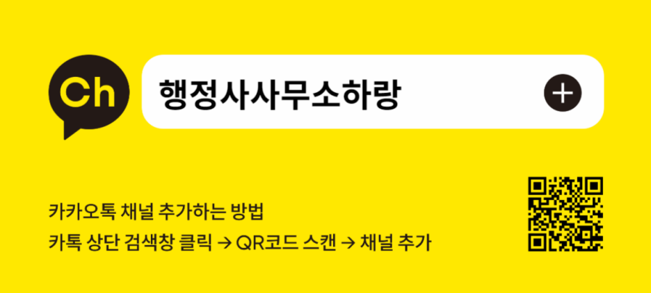 ?됱젙?ъ궗臾댁냼?섎옉 ?됱젙?ъ궗臾댁냼?섎옉 상담 이미지